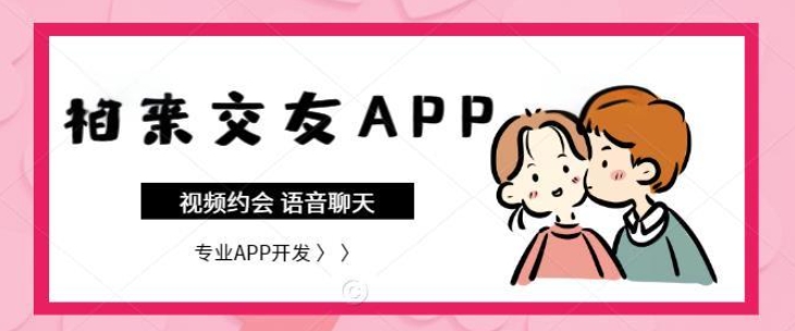 How to Create a Successful Dating App: From Needs Analysis to User Experience Design