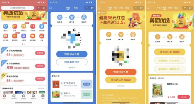 Group Buying Takeout System: The Core Business Driver in the Digital Era