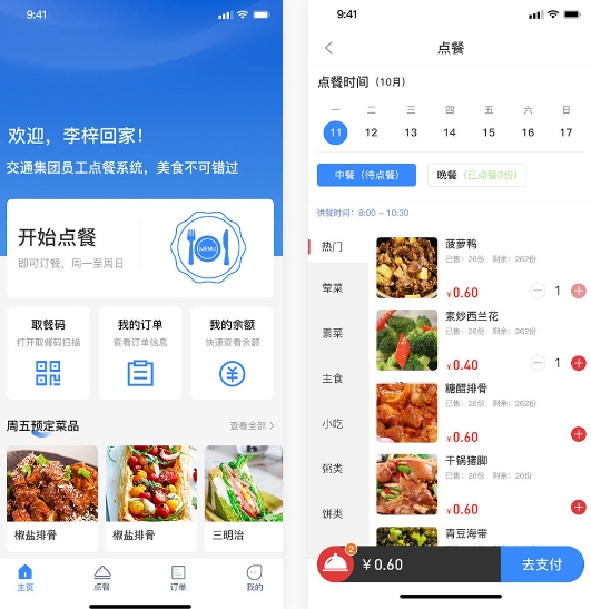 Catering Industry Application Development Solutions